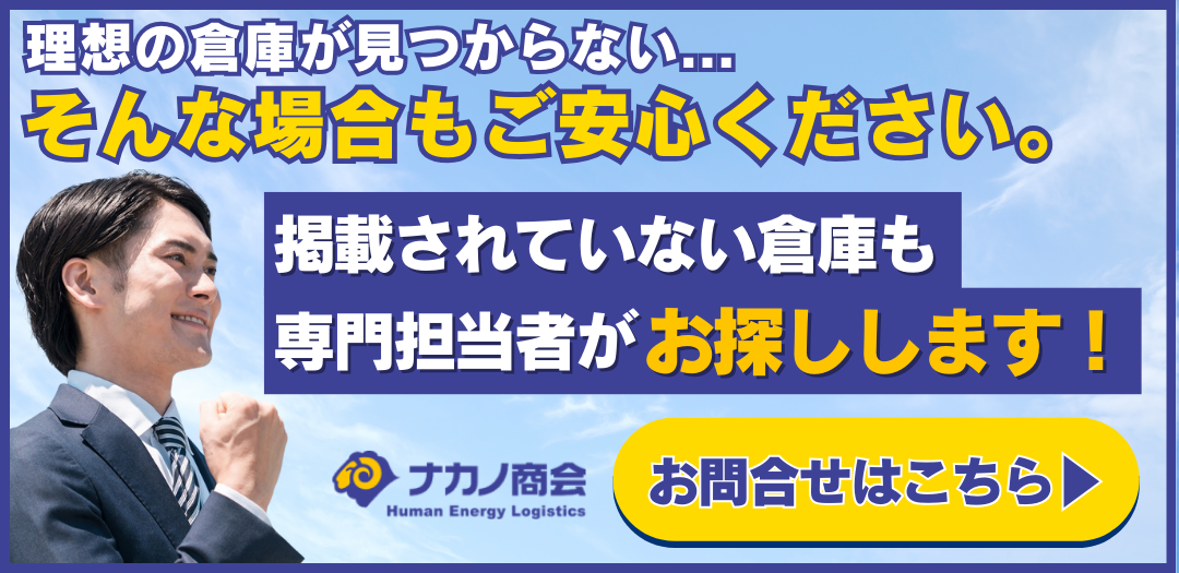 問い合わせはこちら