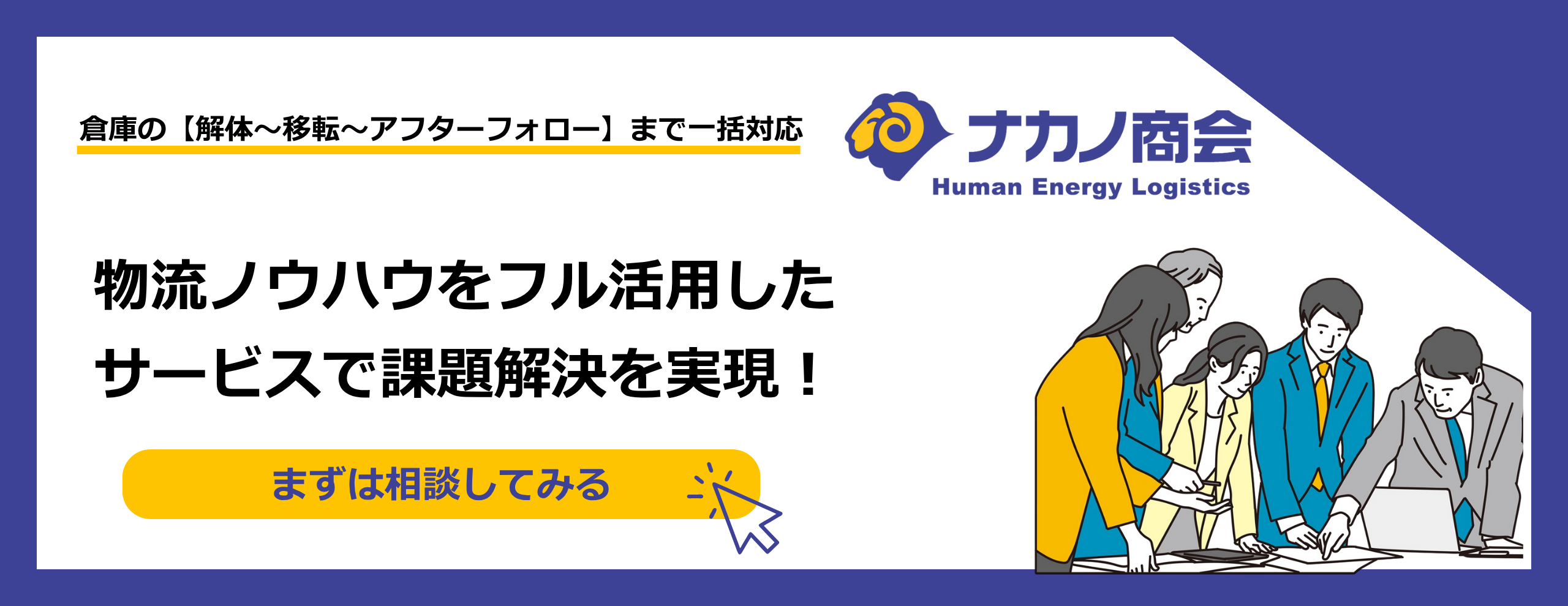 物流倉庫解体の費用相場とコストを抑えるポイント解説 | 物流不動産