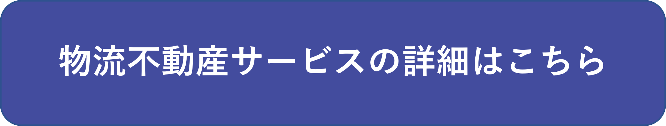 ナカノ商会不動産